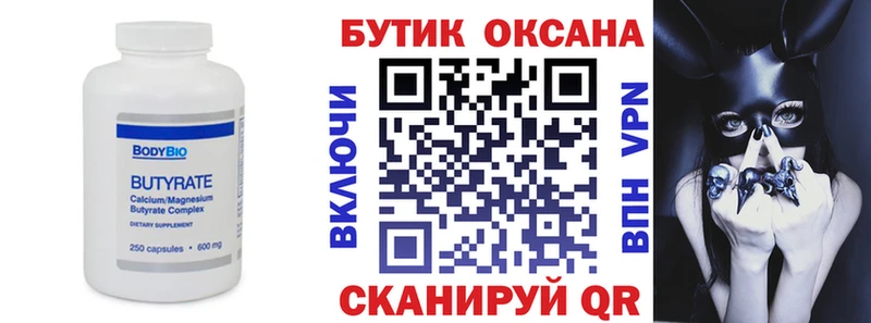 Бутират жидкий экстази  площадка Telegram  Асбест  ОМГ ОМГ ТОР 