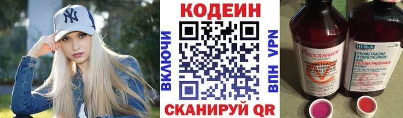 Codein напиток Lean (лин)  магазин продажи   Асбест 